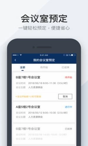 鸿商务官方版图3