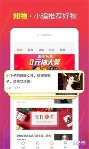 凤阳家园中文版下载