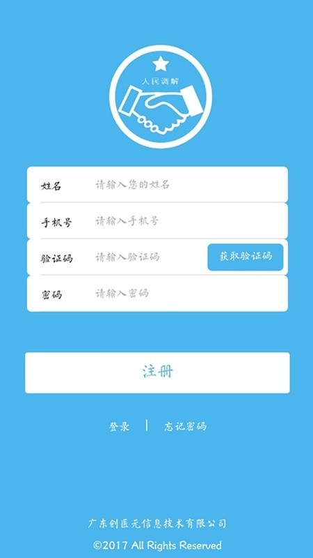 泽安园手机免费版图1