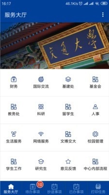 交我办直装版图1