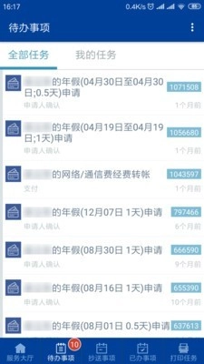 交我办直装版图2