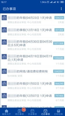 交我办直装版图3