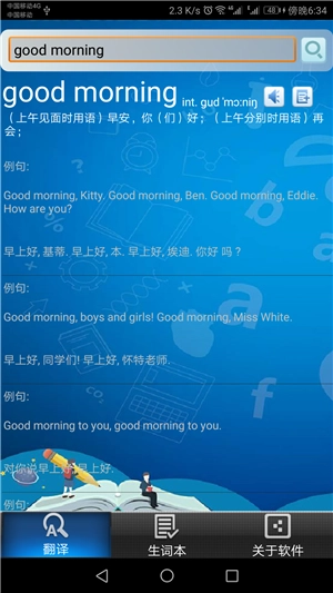英语翻译通无广告版图1