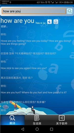 英语翻译通无广告版图2