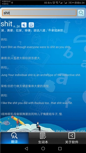英语翻译通无广告版图4