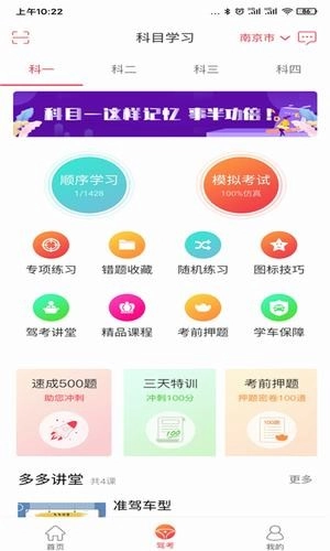 多多驾到最新免费版图1