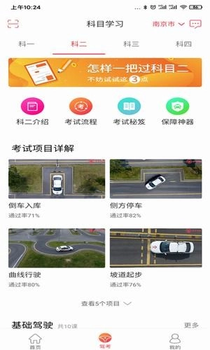 多多驾到最新免费版图2