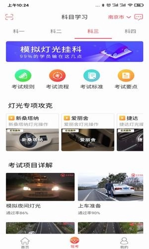 多多驾到最新免费版图3