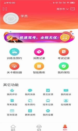 多多驾到最新免费版图4