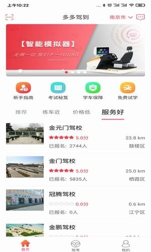 多多驾到最新免费版图5