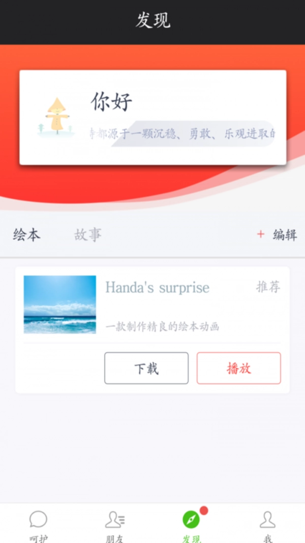心系麟儿安卓直装版图4