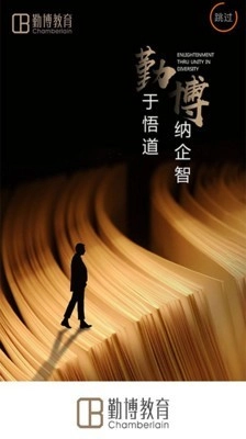 勤博教育最新版图1