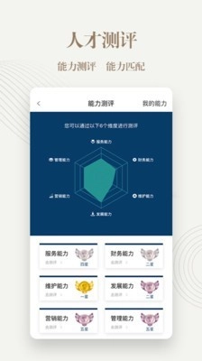 勤博教育最新版图2