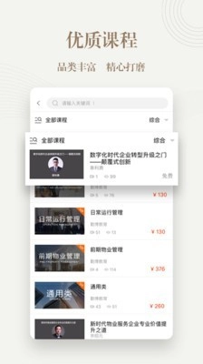 勤博教育最新版图5