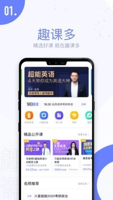 趣课多原版图1