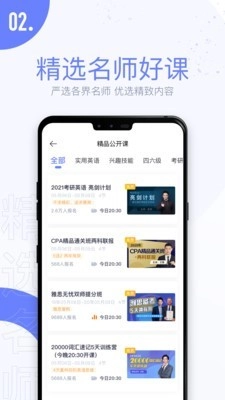 趣课多原版图2