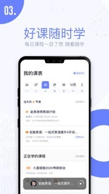 趣课多原版图3