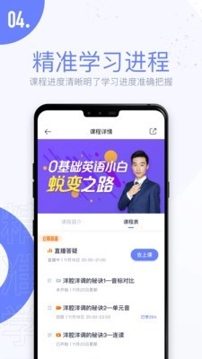 趣课多原版图4