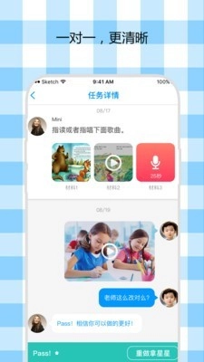 米妮英语官方最新版图2