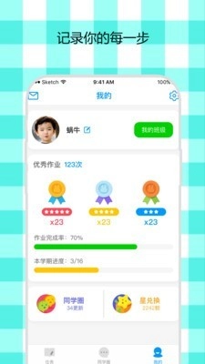 米妮英语官方最新版图3