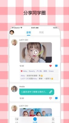 米妮英语官方最新版图4