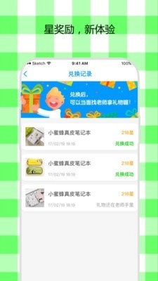 米妮英语官方最新版图5