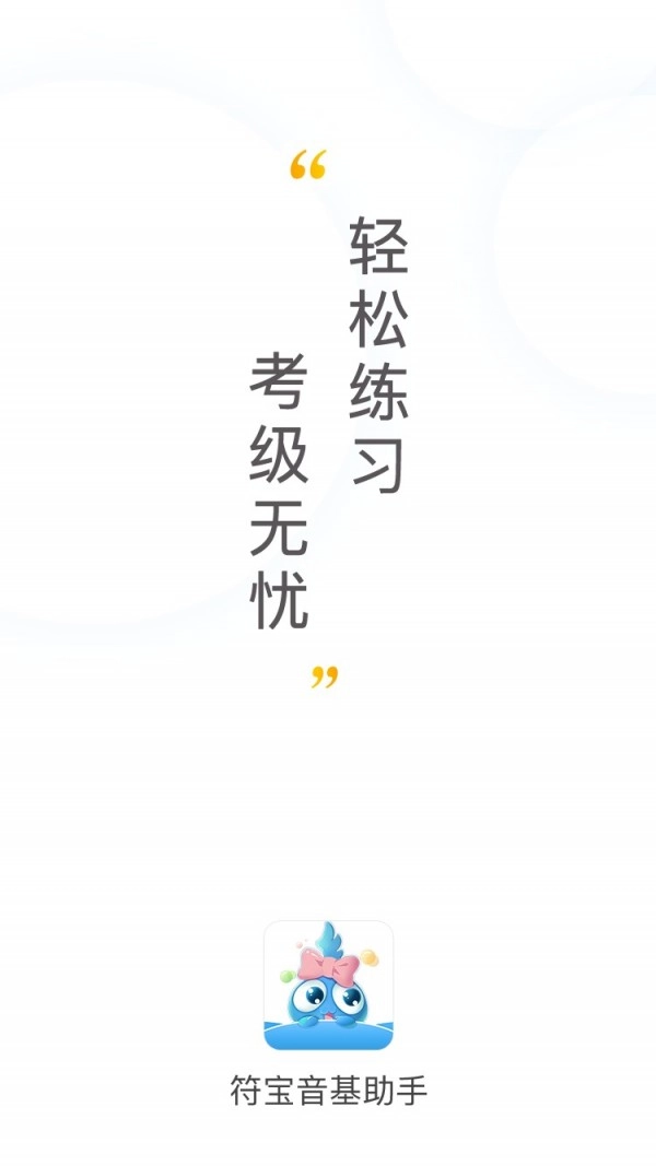 符宝音基助手安卓直装版图1