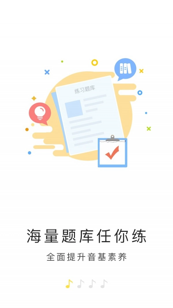 符宝音基助手安卓直装版图2