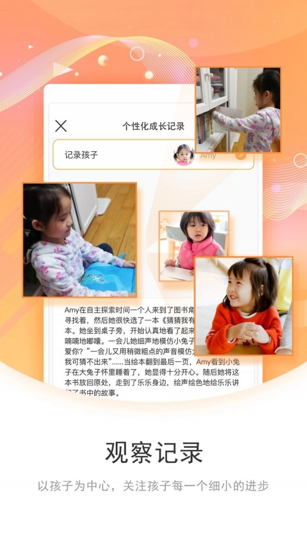 象往教师端免费版图2