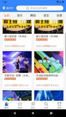课优优手机正版图2