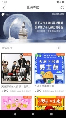 课优优手机正版图3