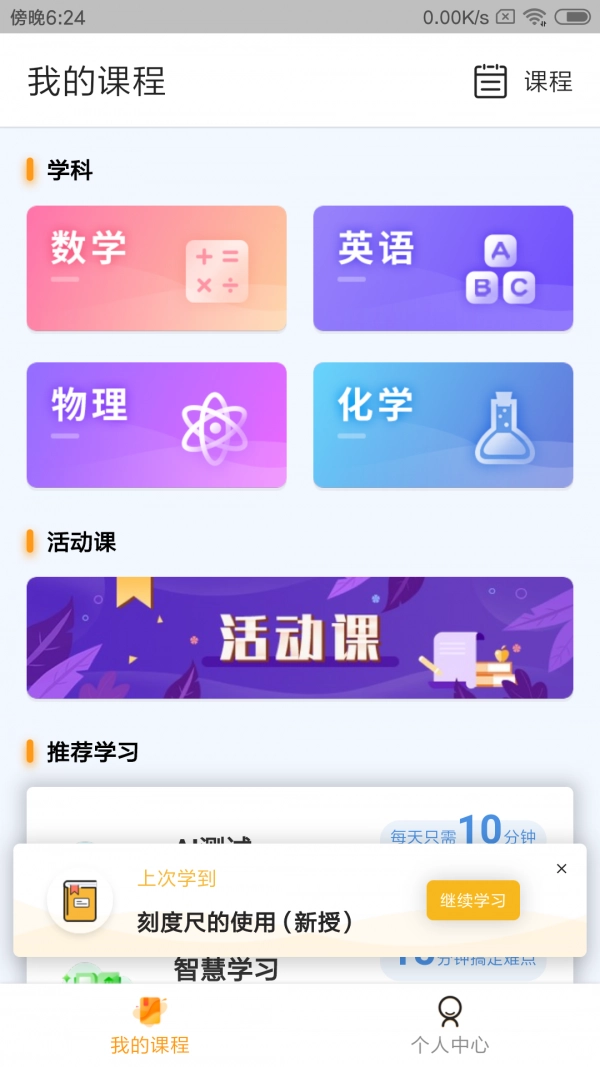 北京四中网校2