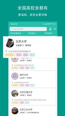 校信宝安卓版图1