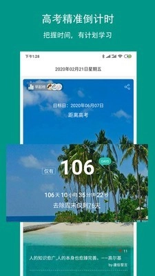 校信宝安卓版图2