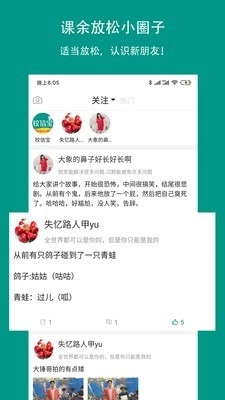 校信宝安卓版图3