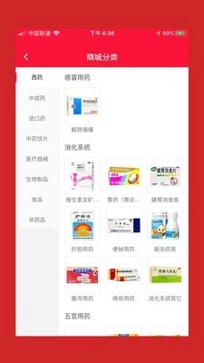 好药仓官方版图2