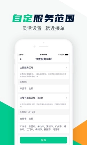 驼驮服务商最新免费版图1