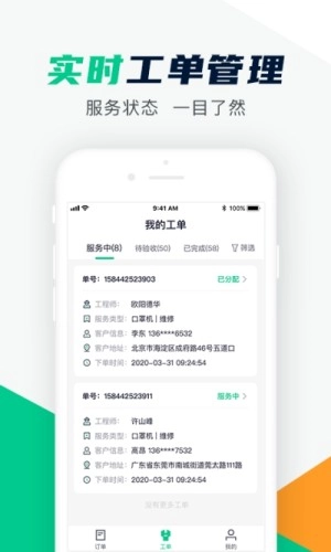 驼驮服务商最新免费版图3