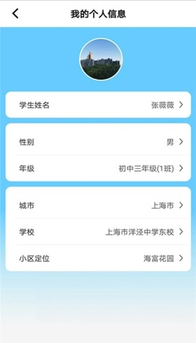 培典学生端安卓版图2