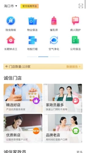 椰岛家政正版图1