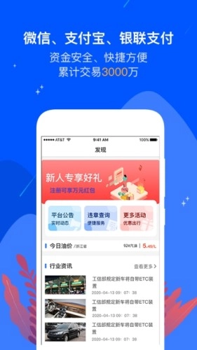 油易加无广告版图1