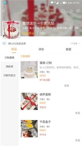 迪庆生活通最新版图1