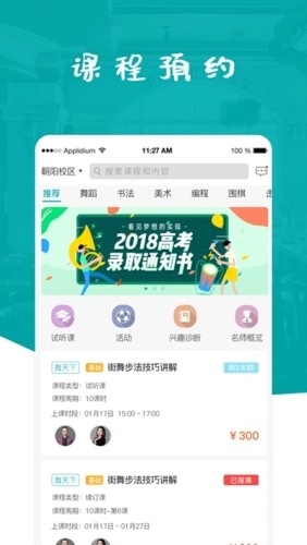 T11艺学免费版图2