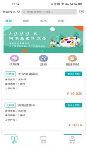 T11艺学免费版图4