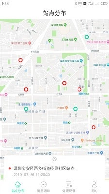 小酮无广告版图4