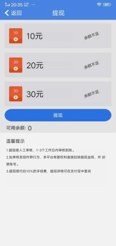 随时资讯原版图1
