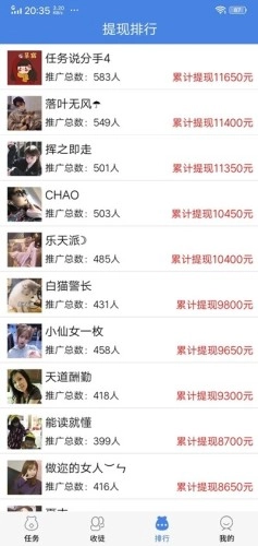 随时资讯原版图2