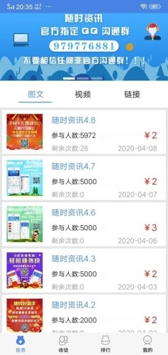随时资讯原版图3
