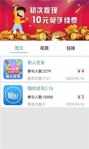 随时资讯原版图4