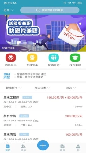 零活多多安卓免费版图1